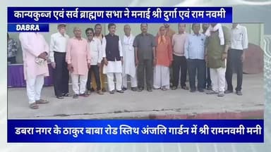 कान्यकुब्ज ब्राह्मण सभा ने श्री राम नवमी एवं श्री दुर्गा नवमी पर अखण्ड रामायण पाठ कराकर कन्या भोज का आयोजन कराया