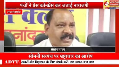 सोमनी सरपंच के खिलाफ अविश्वास प्रस्ताव पर घमासान, पंचों ने लगाए भ्रष्टाचार के आरोप #rjnnews