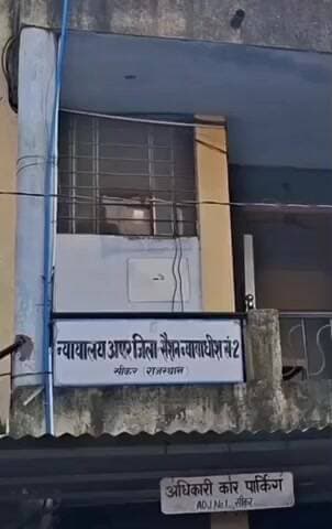 सीकर: दोस्त के सिर पर हथौड़ा मारकर हत्या करने के मामले में सीकर कोर्ट ने दोषी युवक को सुनाई उम्र कैद की सजा