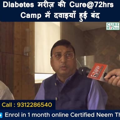 Diabetes मरीज़ की Cure@72hrs Camp में दवाइयाँ
Helpline Number : 9312286540
#DrBRC #DrBiswaroopRoyChowdhury #diabetes #...