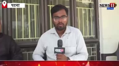 पटना: नीतीश कुमार की समृद्धि यात्रा पर JDU MLC वीरेंद्र नारायण यादव से खास बातचीत, तेजस्वी यादव के सवालों पर दी प्रतिक्रिया
#NitishKumar #SamriddhiYatra #JDU #TejashwiYadav #BiharPolitics #PoliticalDiscu