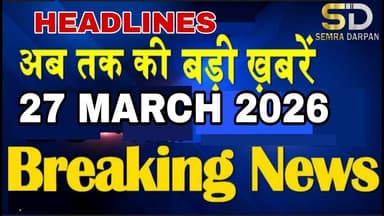 TOP10 || Hindi News || दिन भर की बड़ी खबरें || Headlines || #viralvideo #fbreels