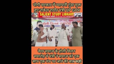 योगी सरकार में व्यापारी गुंडा मुक्त हुए #Traders #became free from #goons under the #Yogi government