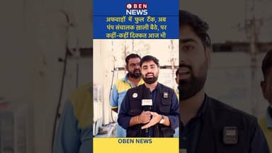 इंदौर के पेट्रोल पंपों पर अब सन्नाटा, शहर के कुछ इलाकों में अब भी स्टॉक खत्म #indore #petrolpump