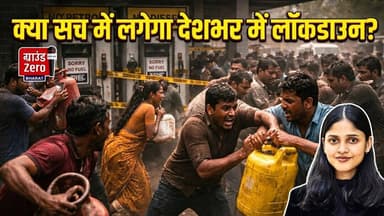 क्या सच में लगेगा देशभर में लॉकडाउन #lockdown #lpgcrisis #cng #india #groundzerobharat