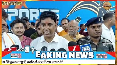 मेयर ने किया नए बैडमिंटन कोर्ट का शुभारंभ#ssp #dc #mayor #sanjeevsingh #kusumnews #dhanbad #news