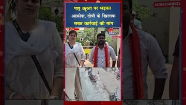 बेजुबानों पर अत्याचार का आरोप,गोसेवकों ने पुलिस से लगाई गुहार #ytshorts #shorts #yt