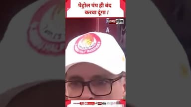 Petrol Pumps पर भीड़ को लेकर बोले Omar Abdullah ! #shortsviral #viralnews #omarabdullah