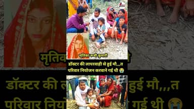 पति ने बताया पत्नी के बारे में देखें 😱 #newsupdate #news #timesnownews