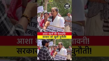 मोदी-योगी के वादों पर सवाल! आशा बहनों ने दी 2027 की चेतावनी #groundreport #ashaworkers