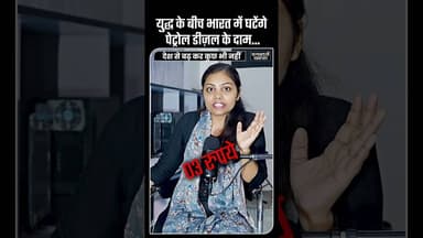 क्या डीजल सच में 0 रुपये हो गया? सच्चाई जानिए #FuelCrisis #Government #Truth