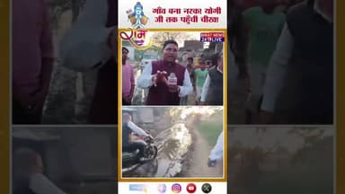योगी जी गांव डूब रहा है कोई सुन नहीं रहा। #biratnews24live #breakingnews #upnews #yogiadityanath