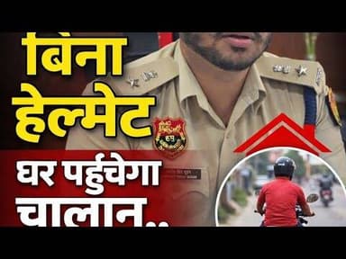 कैथल नए एसपी का आदेश..बिना हेल्मेटघर पहुंचेगा चालान #kaithal #Police #instareels #fbreels #law&order
