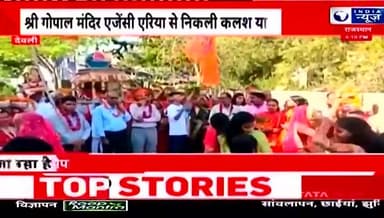 #tonk के देवली में भागवत कथा का आयोजन #tonk #tonk #meta #RamNavami2026 #ramnavamidate #FestivalUpdate #lordram