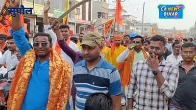 रामनवमी पर सुपौल शहर में निकली भव्य शोभा यात्रा, सुरक्षा व्यवस्था रही चाक-चौबंद
#SupaulNews #foryoupagereels #followersr...