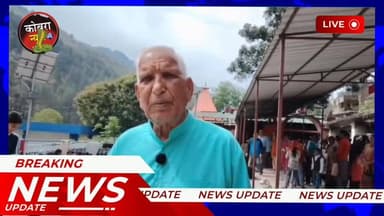 #सतपुली :-चैत्र नवरात्रि की नवमी को माँ ज्वालपा देवी मंदिर में उमड़ा श्रद्धालुओं का सैलाब
...