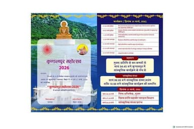 कुण्डलपुर महोत्सव - 2026
दिनांक : 30 एवं 31 मार्च, 2026
स्थान- कुण्डलपुर, नंद्यावर्त परिसर एवं मैदान, नालन्दा
Informat...