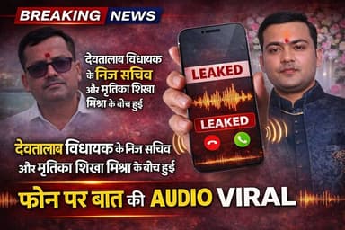 Rewa MP: शिखा पाण्डेय की संदिग्ध मौत से पहले का वह सच जो छिपाया गया, सुनिए आडियो पार्ट 2/3/4/5/6,,
#followersreels #vir...