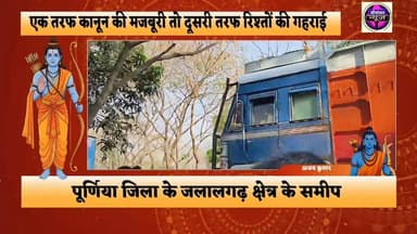 एक हाथी ने अपने महावत के प्रति ऐसी वफादारी दिखाई कि हर किसी की आंखें नम हो गईं। एक तरफ कानून की मजबूरी, तो दूसरी तरफ रिश...