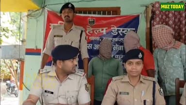 मुजफ्फरपुर में गैस गोदाम लूट गिरोह का भंडाफोड़, 3 शातिर गिरफ्तार
.
.
.
.
.
.
#Muzaffarpur #BiharNews #PoliceAction #Cri...