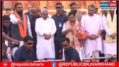 Cm Nitish Kumar Deputy CM और बीजेपी अध्यक्ष एक साथ रामनवमी कार्यक्रम में पहुंचे
#trendingreel #PatnaNews #trendi...