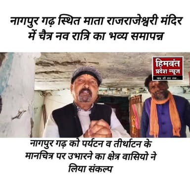 #uttarakhand
#navratri
#nagpurgad जितेन्द्र प्रसाद सती
Pokhari Nagnath Se G.i.C nAgnAtH pOkHaRi