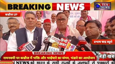 रामनवमी पर कन्नौज में भक्ति और भाईचारे का संगम, भंडारे का आयोजन, BJP पर करारा प्रहार #akhilesh