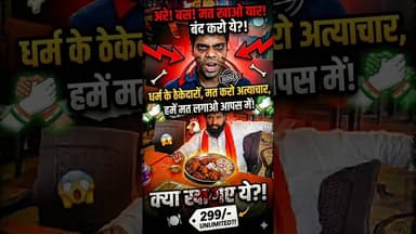 दिल में हिंदू मुसलमान रात में मुर्गा पार्टी #bsp #news #samajwadimedia #bhojpurimusic #latestnews