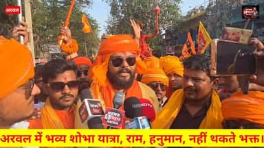 अरवल में भव्य रामनवमी, उमड़ी जन सैलाब, राम, हनुमान और जानकारों ने पत्रकारों से क्या कहा? #viraltrending #Arwalramnavani #...