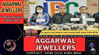 📍 #धर्मशाला / कांगड़ा
स्वास्थ्य विशेषज्ञ डॉ. राहुल का कहना है कि पाइल्स को नजरअंदाज करना आगे चलकर गंभीर समस्या बन सकता ह...