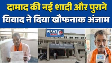 रीवा: में पारिवारिक विवाद हिंसक हुआ: दामाद ने सास-ससुर पर किया जानलेवा हमला #रीवा_हिंसा #गोविंदगढ़ #DomesticViolence #Fa...