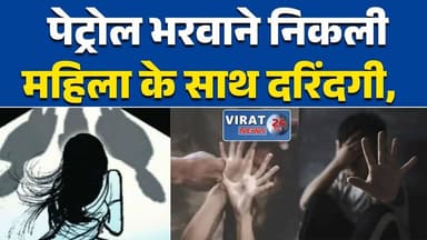 भोपाल में महिला के साथ सामूहिक दुष्कर्म, पेट्रोल पंप से कथित अपहरण के बाद वारदात #BhopalNews #BreakingNews #MadhyaPrades...