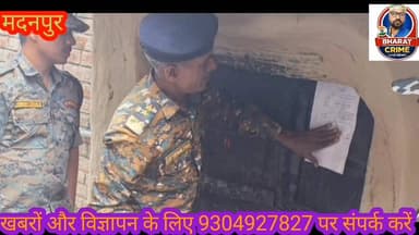 सोनारचक एवं उद्यम बिगहा में दो फरार अभियुक्तों के घरों के दरवाजे पर चस्पा किया इस्तेहार #AurangabadNews #aurangabadbihar...