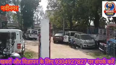 मनियारडीह गांव के पास कार-बाइक की भीषण टक्कर: पति की मौत, पत्नी की हालत चिंताजनक
#AurangabadNews #aurangabadbihar #aura...