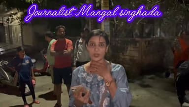 *कोटा शहर में चोरों के हौसलों में बुलंद दिनदहाड़े कर देते हैं वारदात*
#kotapolice
#जर्नलिस्ट मंगल सिंह हाडा
कोटा के म...