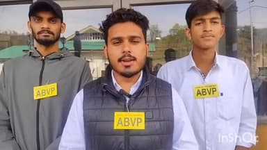 मंडी: परीक्षा केंद्र दूर मिलने से बढ़ी परेशानी, ABVP ने कुलपति को सौंपा ज्ञापन: चिराग ठाकुर एबीवीपी