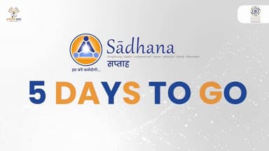 Sādhana Saptah - Transforming governance through Sadhana
#SadhanaSaptah #हमबनेंकर्मयोगी #5DaysToGo
@PMOIndia @DoPTGoI ...