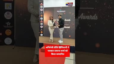 फ़िल्म Chand के पार चलो" की अभिनेत्री प्रीति झिंगियानी बनाम पत्रकार प्रशान्त शर्मा #chand