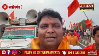 #Sahibganj: #महाराजपुर में निकला भव्य #रामनवमी जुलूस, जय श्रीराम के नारे से गूंजा महाराजपुर।