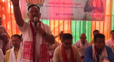 বকো: বকোত বিজেপি নিৰ্বাচনী সভা অনুষ্ঠিত