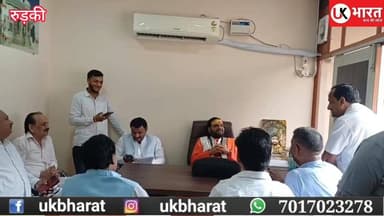 रुड़की की राजनीति में बड़ा धमाका भाजपा के पूर्व दिग्गज गौरव गोयल आज थामेगे कांग्रेस का हाथ.... #ukbharat #BJPGovernment ...