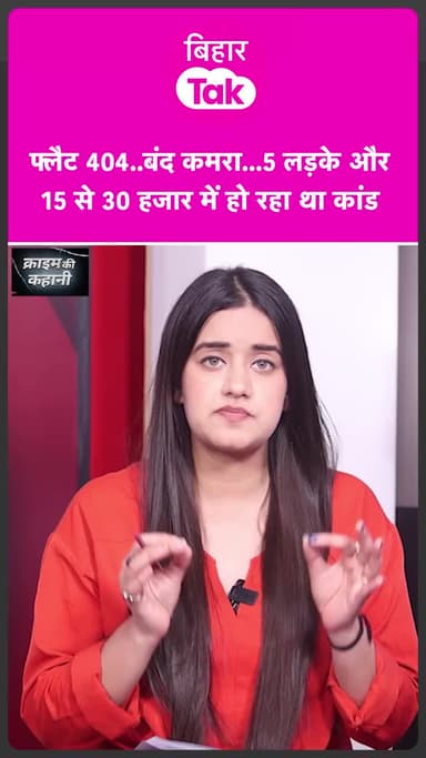 पटना… जहां सपनों के साथ-साथ धोखे भी पलते हैं…एक बिल्डिंग… एक फ्लैट… नंबर 404
यहां जो मिला… वो किसी के होश उड़ा देने के लिए काफी था…ये कोई फिल्म नहीं…ये है असली फ्रॉड फैक्ट्री की कहानी…
#CyberCrime #PatnaCrime #OnlineFraud