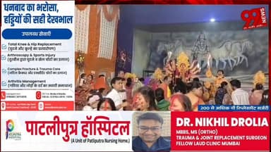 #बोकारो : #विजयदशमी पर #बोकारो में #धूमधाम से #सिंदूर #खेला, #मां #दुर्गा को #भावभीनी #विदाई