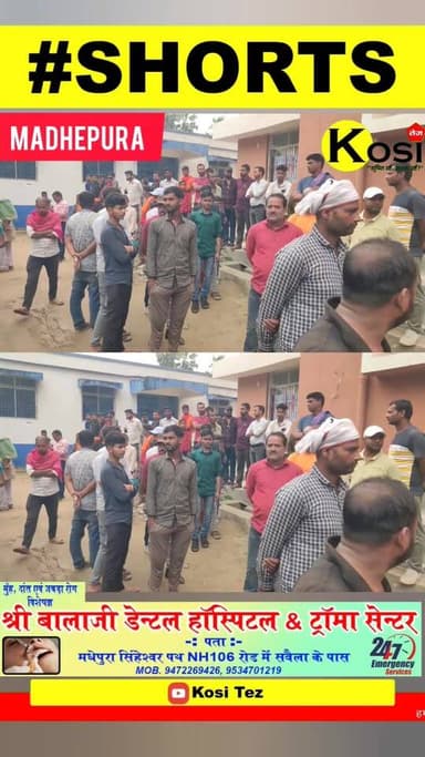 मधेपुरा अरार पुल में अनियंत्रित कार गिरने से तीन युवक की हुई मौ#त। #brekingnews #madhepura #sportscard #OnlineIncome #pr...