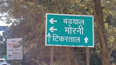 मोरनी: पूर्व चेयरमैन विजय बंसल एडवोकेट ने कहा, 25 साल से जारी रहेगी मोरनी के जमींदारों के हक की लड़ाई