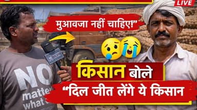 #farmerloss कोल्ड स्टोरेज ब्लास्ट: किसान की बड़ी बात सुनकर दंग रह जाएंगे