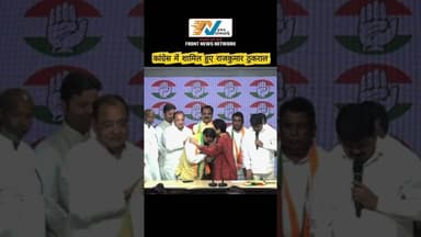 गले में कांग्रेस का गमछा पहनकर राजकुमार ठुकराल गदगद। #viralnews #breakingnews #fpy #newsupdate