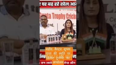 शहीद कैप्टन #news #indianholiday #agrahara #nationalholiday #latestnews #hindinews #agradiary