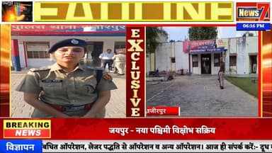 #news एसपी ज्येष्ठा मैत्रेयी ने किया थानों का निरीक्षण #news7rajasthan #news7 #wazirpur #gangapurcity #sawaimadhopur