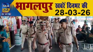 SILK TV- District news together || 28 MARCH 2026 || #Bhagalpurnews #TodayNews #LocalNews #SILKTV